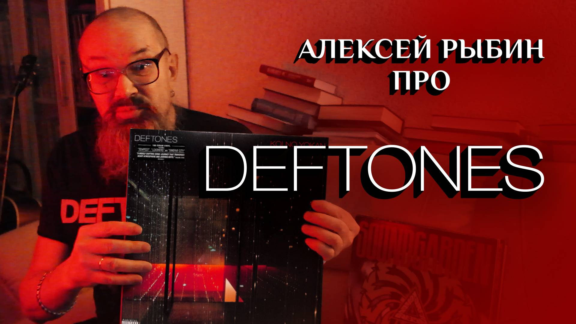 Deftones - Koi No Yokan - 2012