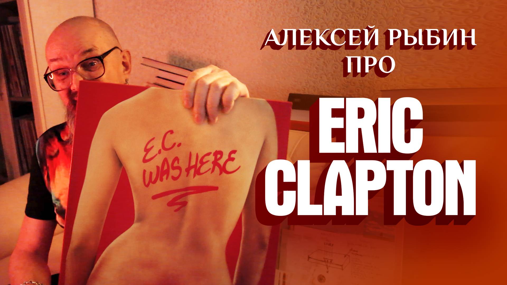 Eric Clapton Was Here - 1975