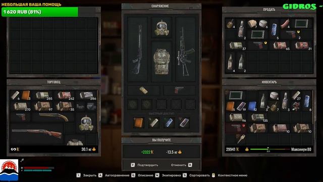 S.T.A.L.K.E.R. 2: Heart Of Chornoby Lигра на XBOX Series X