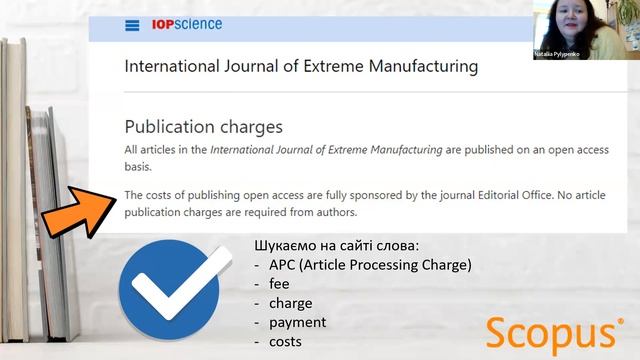 Особливості підбору журналів для публікації та індексації в наукометричних базах Scopus/WOS