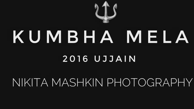 Kumbha Mela 2016 Ujjain [photo Nikita Mashkin, фотограф Никита Машкин]