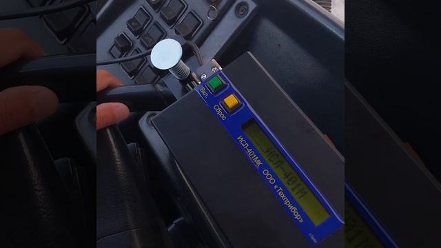 Люфтомер ИСЛ-401