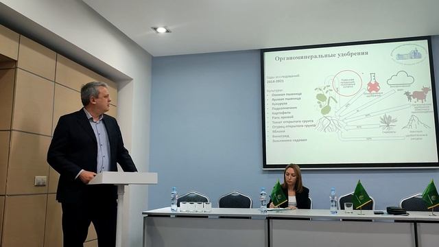 Удобрение в органическом земледелии.