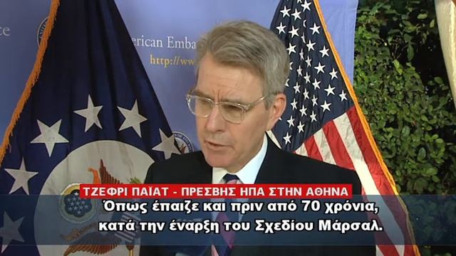 Ambassador Pyatt's Interview To Antenna TV During 4th Of July 2017