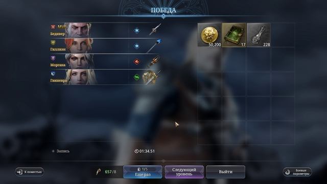 Кром круах 9