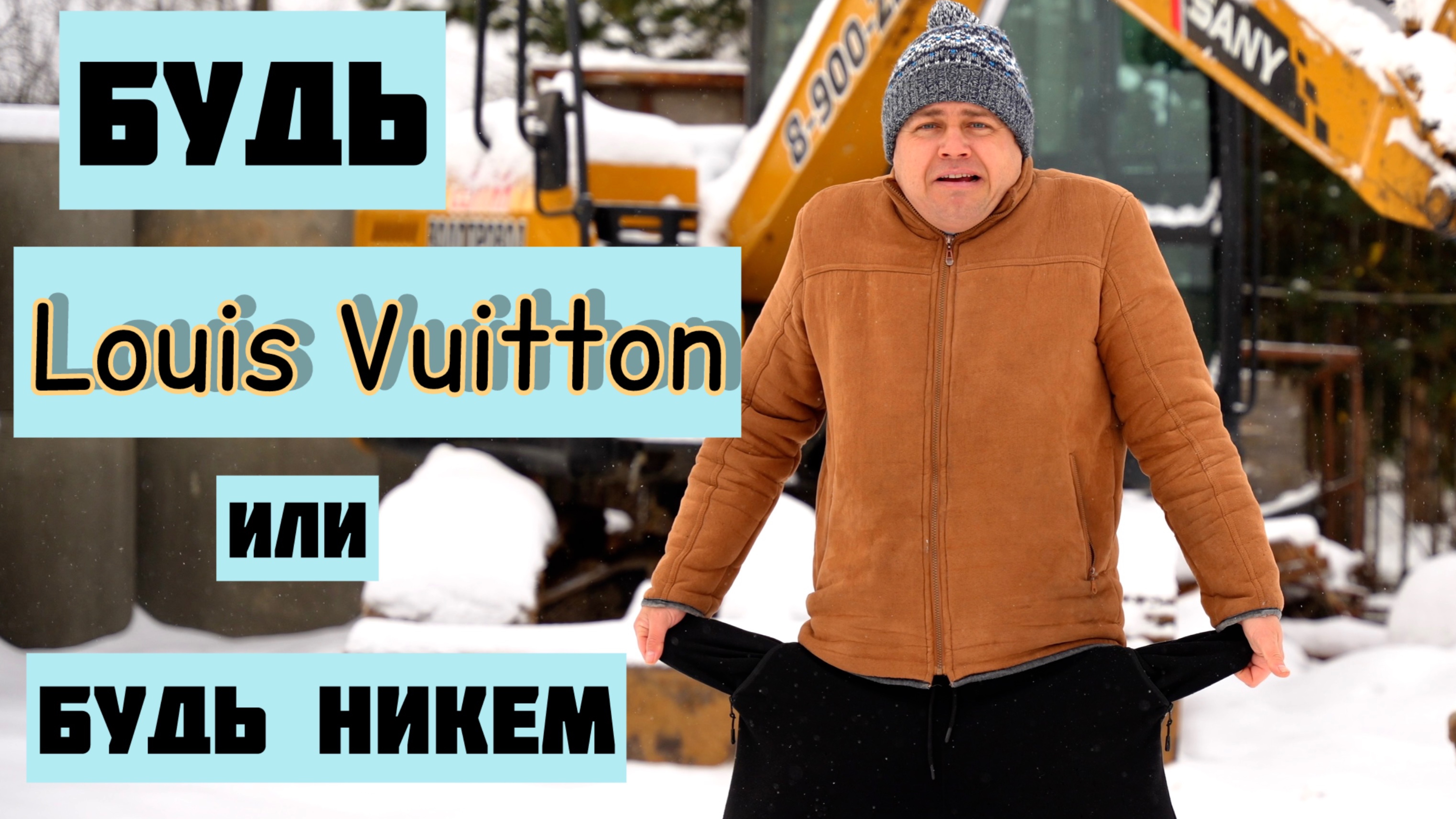 Про Дешёвых Экскаваторщиков. И почему у Меня БОЛЬШИЕ ЦЕНЫ!!!