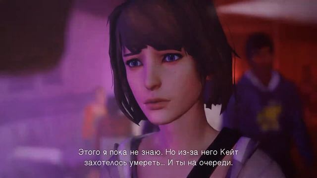 LIFE IS STRANGE Прохождение #18 - ВЕЧЕРИНКА КЛУБА 