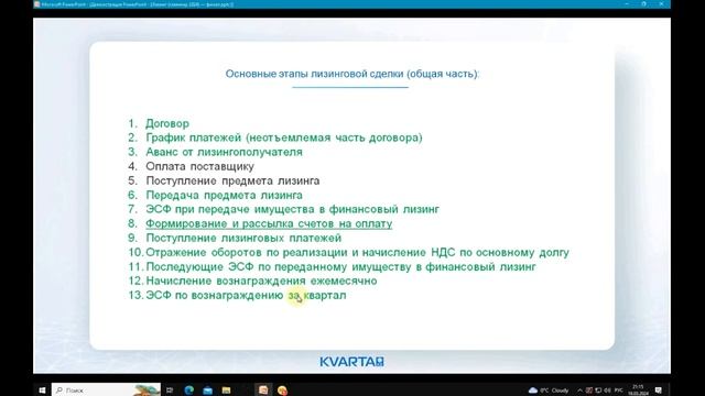 Зачем компаниям - лизингодателям решение для ведения учёта?