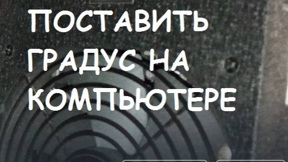 ПроКомпьютер