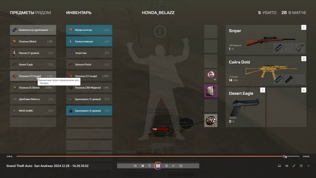 Desktop 2024.12.29 - 22.43.33.12