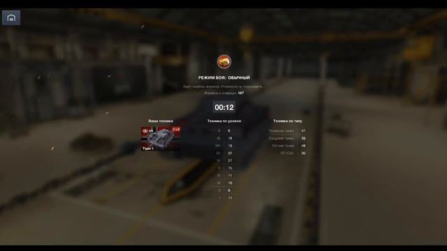 Стрим по World Of Tanks Blitz играю с подпищиками коплю серу на 10