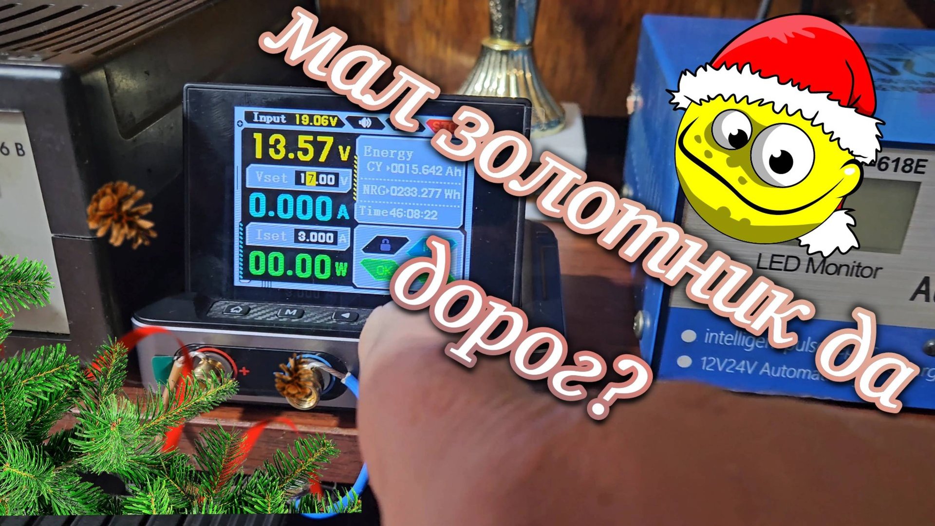 Размотает ли маленький Fnirsi-DPS-150 умотанный аккумулятор?Финал.