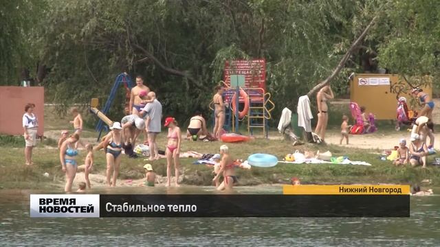 Стабильное тепло