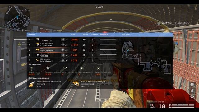 Warface:проход сложной миссии за медика