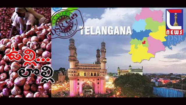 DSR Diary 3rd Episode || LeadersTime || Telugu News Channel