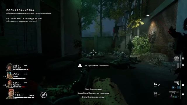 Back 4 Blood #2 - Спасение выживших