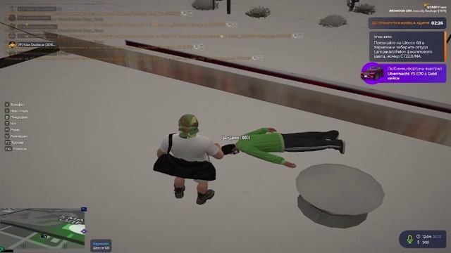 Оскорбление на редвуде 30.12.2024