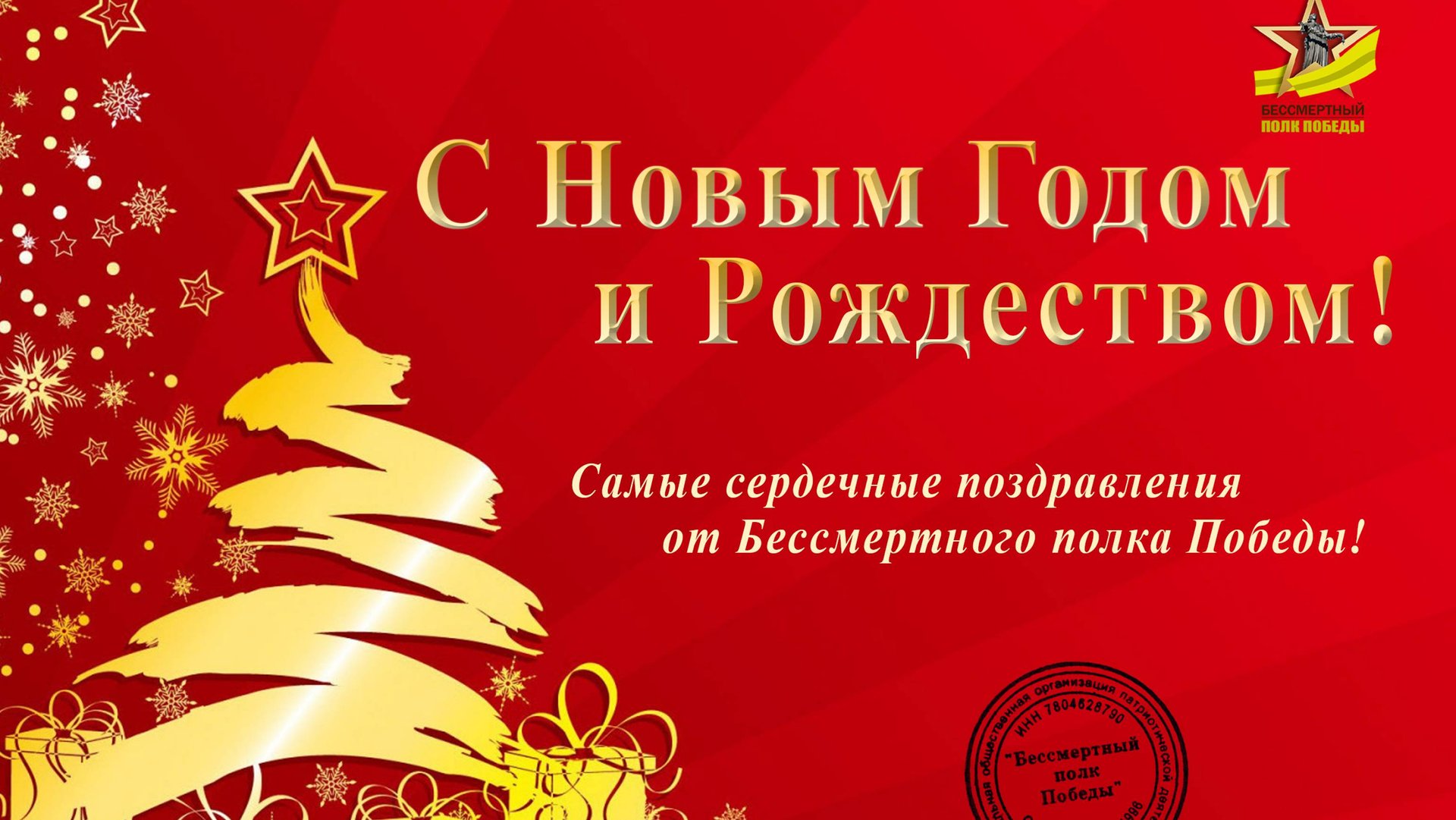 ДАВАЙТЕ_ВСТРЕТИМ_ГОД_!