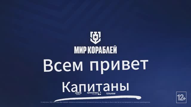 Мир кораблей - Friedrich Der Grosse Cinematic