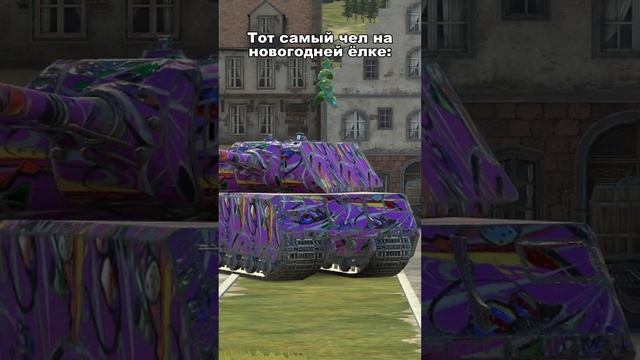 🦊#edit  #рекомендации #wotblitz #танки #вотблиц