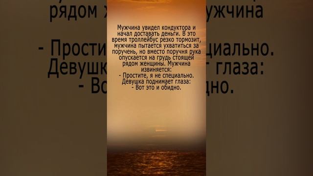 Обидный случай в автобусе #анекдот#анекдотпро#смешнойанекдот