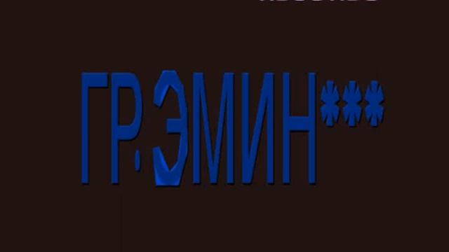Pamir-music.ГР.ЭМИНМРЗ.