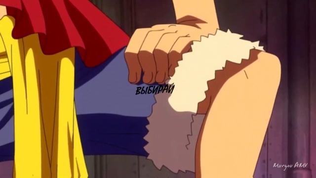 Аниме клип - Ад или рай