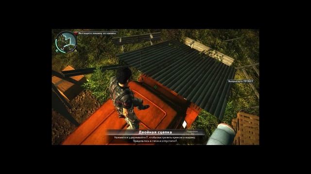 Just Cause 2-непревично играть