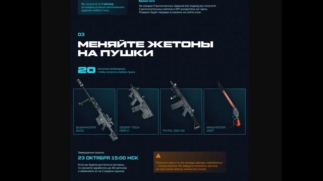 Warface TOP GUN SEASON 5 ВАРФЕЙС ТОП ГИН СЕЗОН 5 ВФ