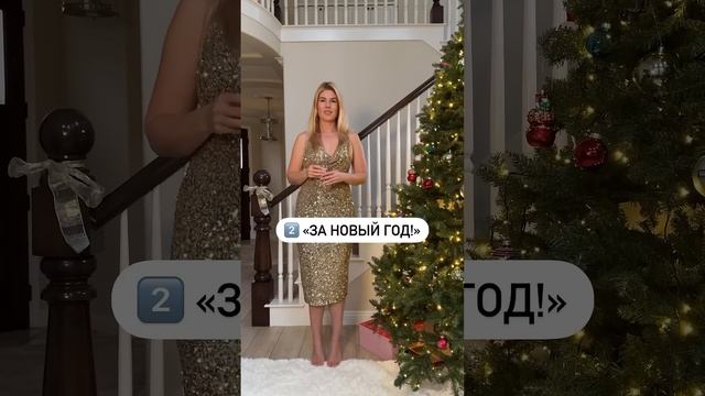 Сохраняйте инструкцию для красивых фото на новогоднюю ночь себе и отправляйте подругам ❤️