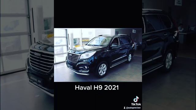 HAVAL H9 2021 #shorts #shortvideo #carreviews #2021 #авто #review #автомобили