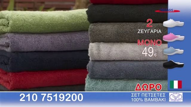 ΑΝΑΤΟΜΙΚΑ ΣΑΜΠΟ Comfort Relax  2014