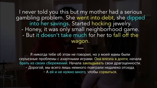 #91 “FALL OFF THE WAGON” - “сорваться; вернуться к зависимости” 🇺🇸 Английский по сериалам 🤓🎥