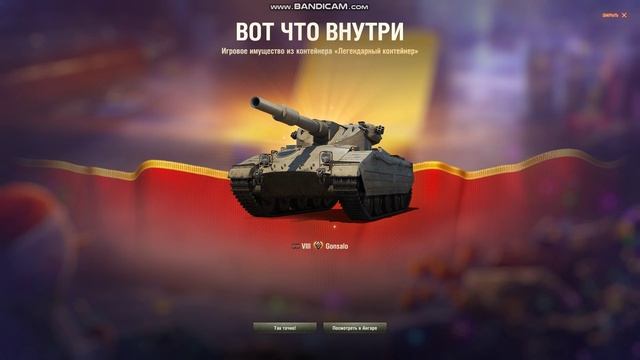 Открыл 2 легендарных!! что же выпало???