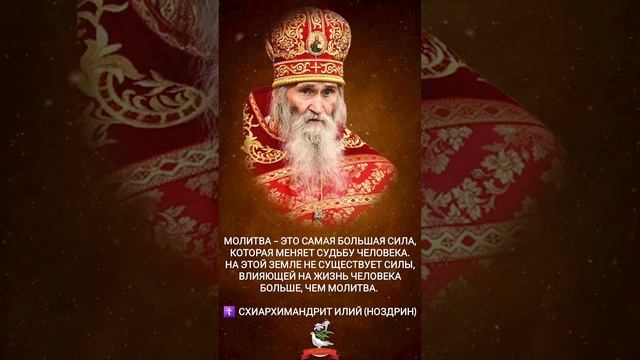 Молитва это самая большая сила
