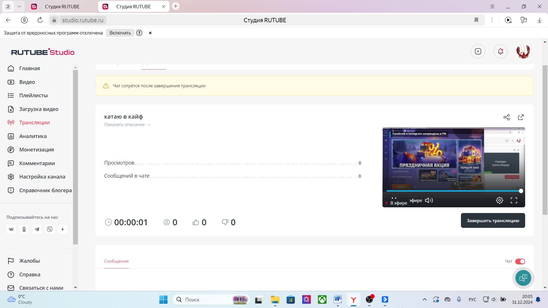 катаю в кайф