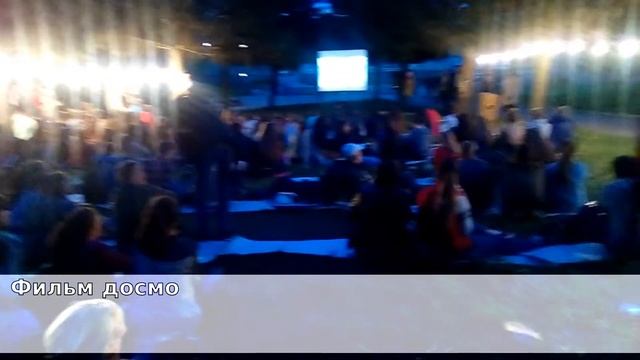 Летний кинотеатр в Хмельнике