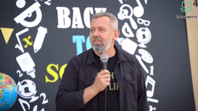 Старт нового 2023/2024 навчального року