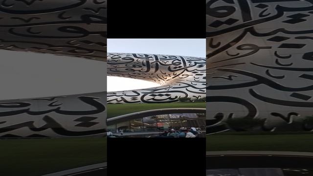 The Museum Is Future