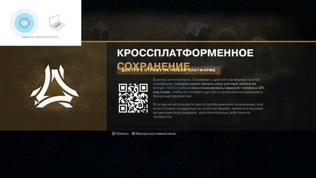 Попытка запуска дестини и игра в пабг