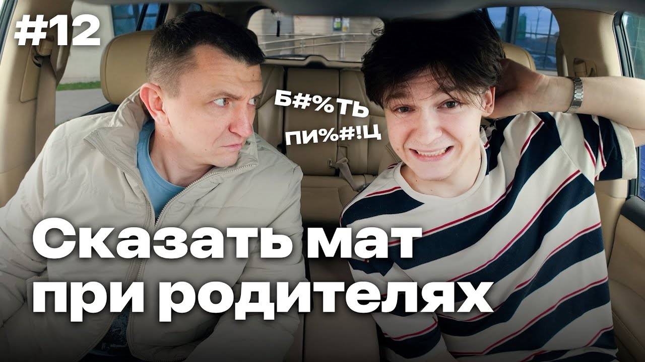 Делаю 20 Некомфортных Вещей