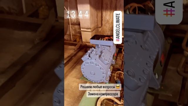 #монтажкондиционера ремонт чиллера