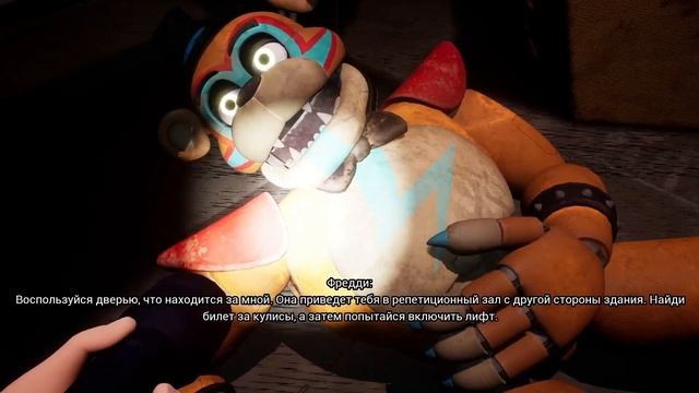 лучшее прохождение фнафа 9 №2