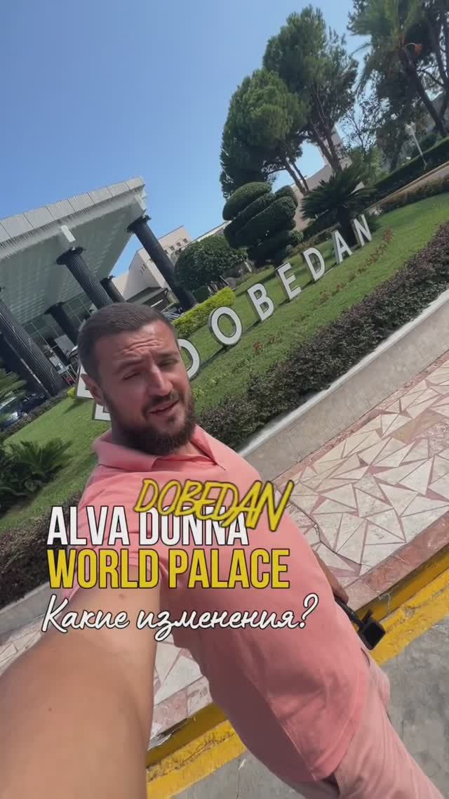 Alva Donna - Dobedan           КАКИЕ ИЗМЕНЕНИЯ? #турция #shorts
