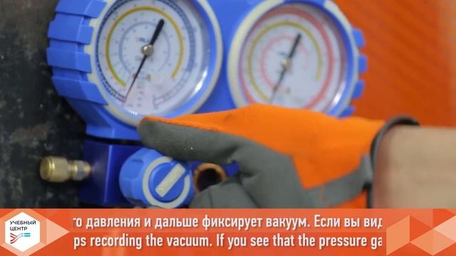 Вакуумирование холодильного контура   показания манометра