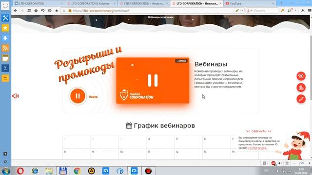LTD CORPORATION #1 РОЗЫГРЫШИ ПРОМОКОДОВ ГДЕ И КАК