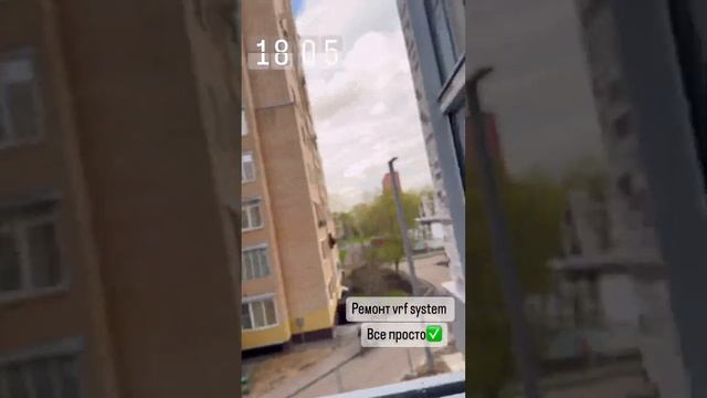 #монтажкондиционера #пусконаладка #vrf все просто✅⬆️