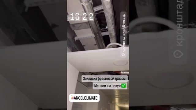 #монтажкондиционера закладка трассы для мульти Сплита