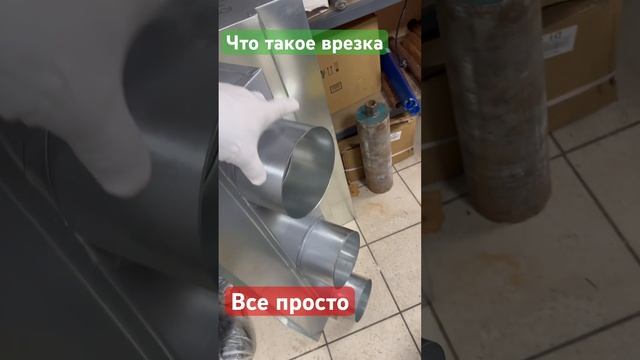 #монтажкондиционера КСД для диффузора что такое врезка ✅