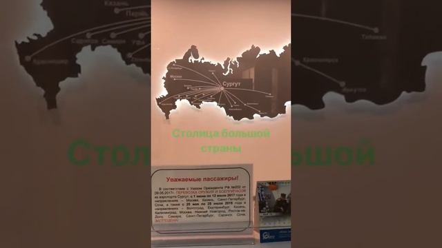 СУРГУТ - СТОЛИЦА БОЛЬШОЙ СТРАНЫ - история 16.05.2018 (Кирилл Бледный/Пошлая Молли/dropbled)